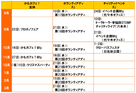 schedule.png